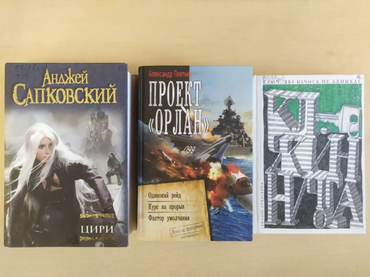 Серия книг "Проект "Орлан"" ⭐ список всех книг по порядку, скачать бесплатно, чи