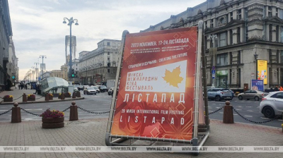 В Беларуси начали продавать билеты на киносеансы "Лістапада"