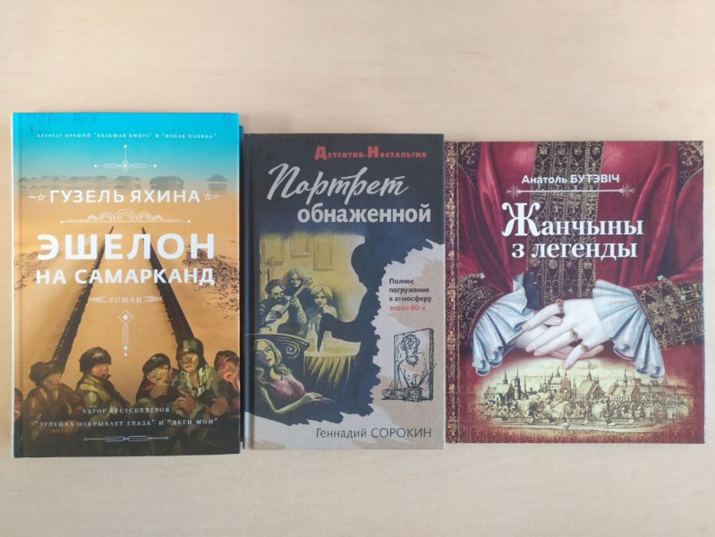 На бібліятэчных паліцах