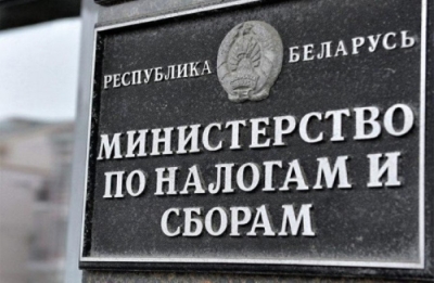 Инспекция МНС по налогам и сборам Республики Беларусь по Борисовскому району проведет тематический день информирования