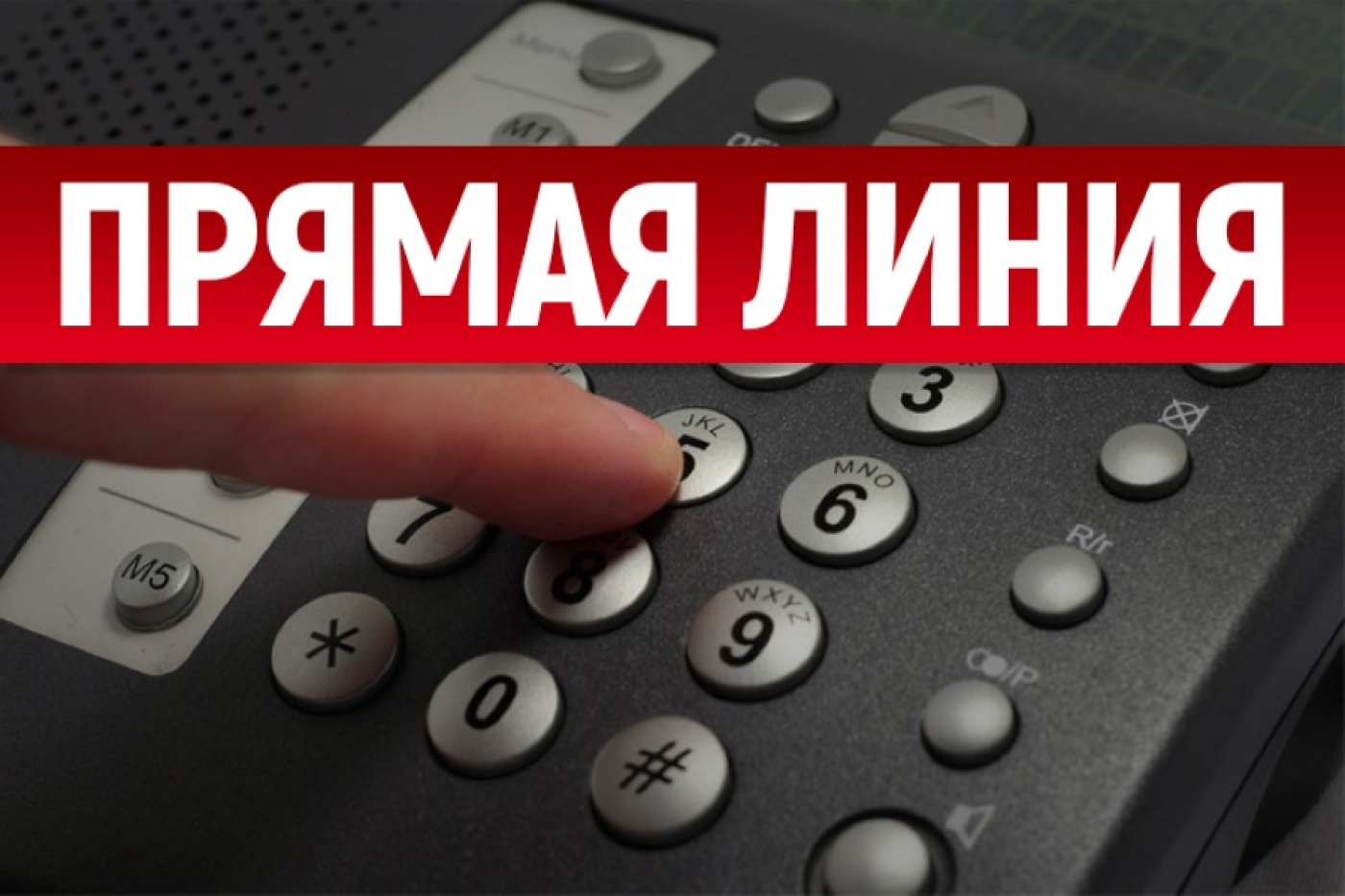 "Прямую линию" проведет председатель Минского областного Совета депутатов Н. В. Якубицкая