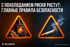 С похолоданием риски растут: главные правила безопасности