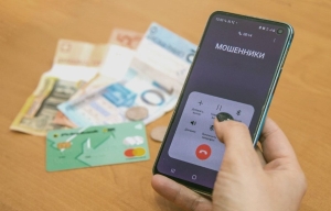 Внимание: схема мошенничества с «подарками»!