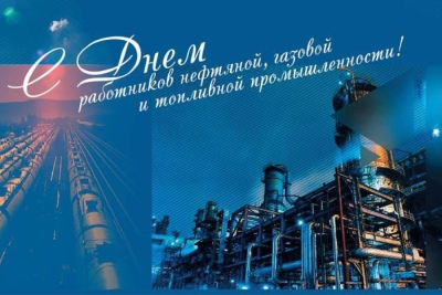 Губернатор поздравил работников нефтяной, газовой и топливной промышленности с профессиональным праздником