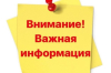 С 1 июля звонки 103 принимаются в оперативном отделе Борисовской ССМП