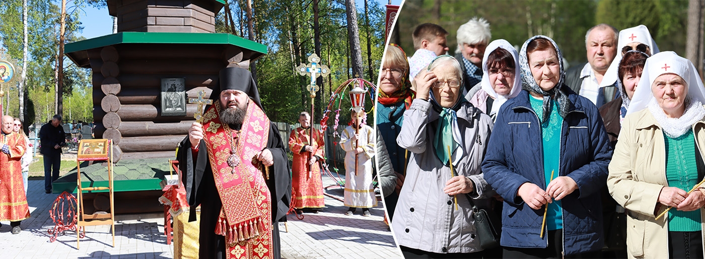 Преосвященнейший Амвросий, епископ Борисовский и Марьиногорский, совершил освящение часовни в д.Жорновка
