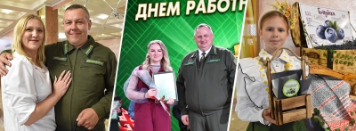 С праздником, работники лесного хозяйства!
