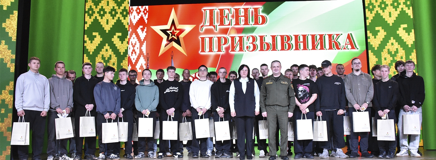 В Березинском районе призывникам вручили повестки