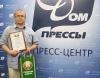 В Минске наградили журналистов за лучшее освещение темы межнациональных отношений