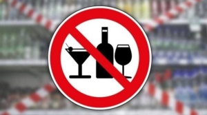 Продажу алкоголя ограничат 25 мая и 14 июня