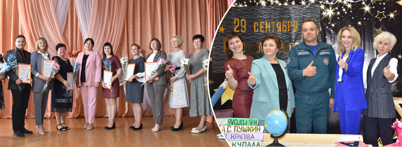 В Березино в преддверии Дня учителя чествовали педагогов. Репортаж с праздничного мероприятия