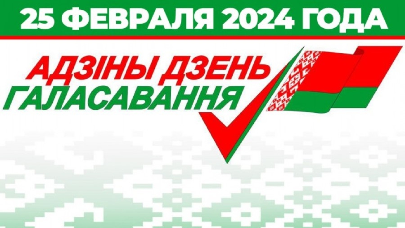 Есть ли вы в списках избирателей? Как проверить? На основании каких документов выдаются бюллетени для голосования?