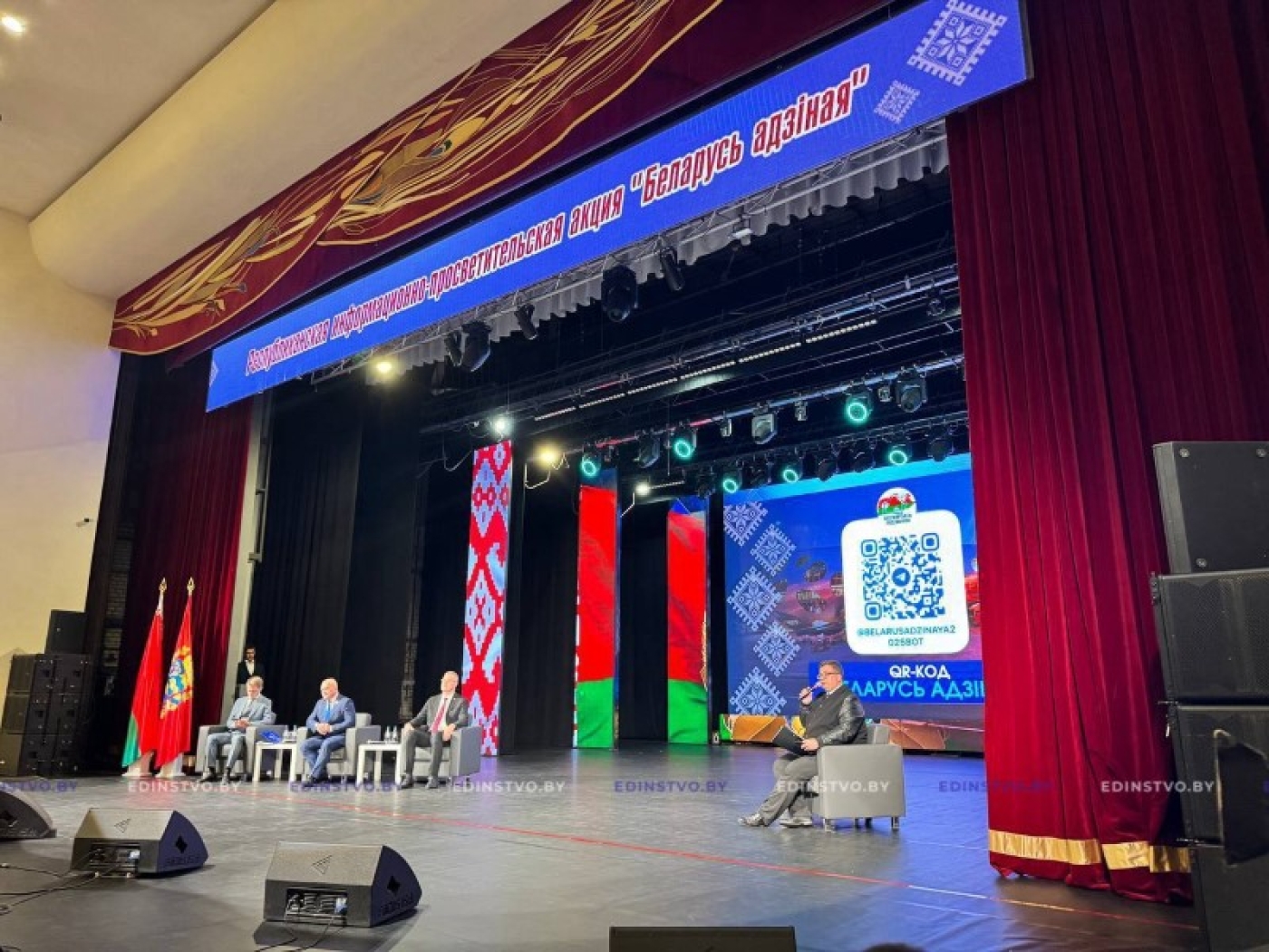 В Борисове стартовала акция "Беларусь адзіная"