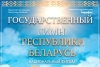 «Гимн — это сердце страны»: на экраны выходит новый фильм киностудии «Беларусьфильм»
