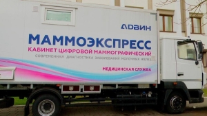 В Березинской ЦРБ с 22 по 26 сентября будет работать «МАММОЭКСПРЕСС»