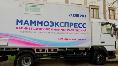 В Березинской ЦРБ с 22 по 26 сентября будет работать «МАММОЭКСПРЕСС»