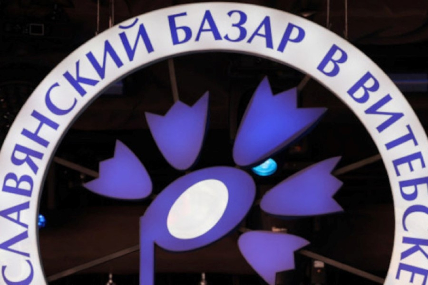 С 3 апреля стартует продажа билетов на "Славянский базар в Витебске"