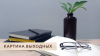 Картина выходных: формула успеха Президента, закрытие "Славянского базара" и белорусский Прованс
