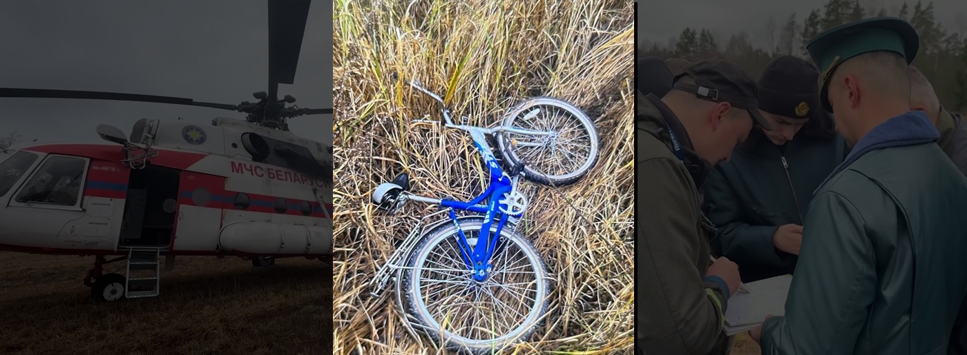 Пешая группа обнаружила велосипед, предположительно принадлежавший пропавшему мальчику