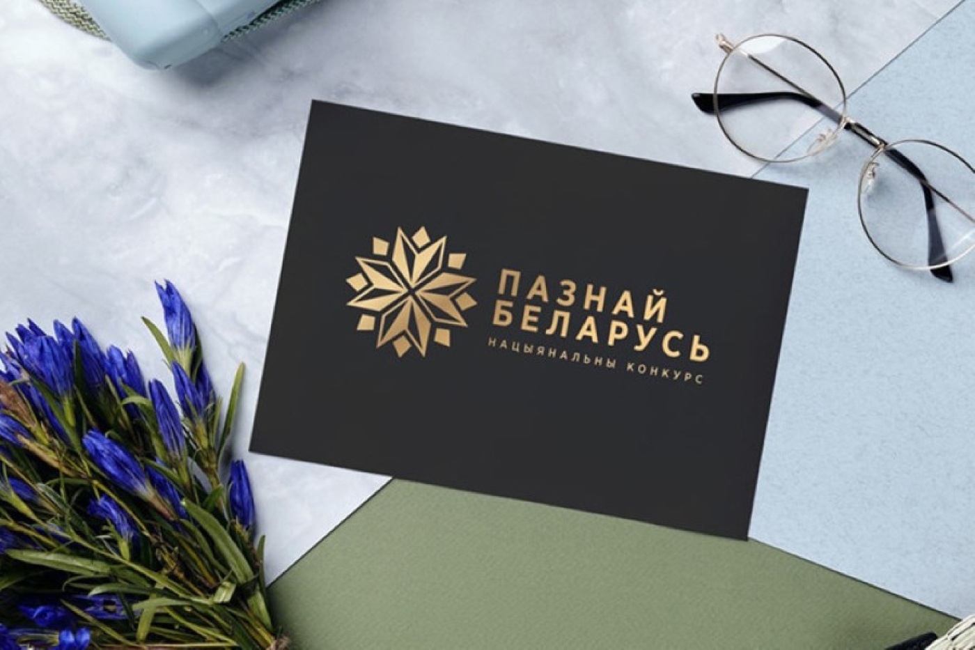 Итоги ХХІІI туристического конкурса "Познай Беларусь" подведут в Минске 20 декабря