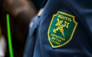 Начальник Минской региональной таможни проведет выездной приём граждан и представителей юридических лиц, а также прямую телефонную линию