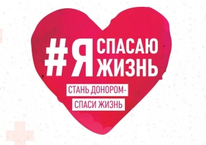 В Березинской ЦРБ пройдёт акция «Стань донором»