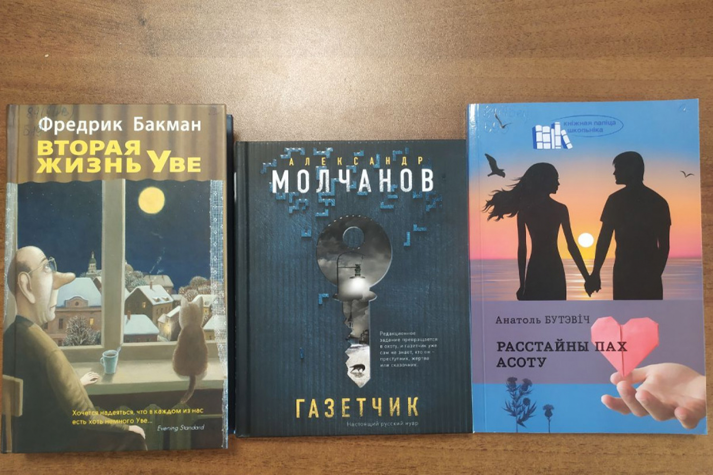 На бібліятэчных паліцах