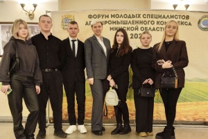 В Минске определяют будущее агросектора! Идёт Форум молодых специалистов АПК-2025!