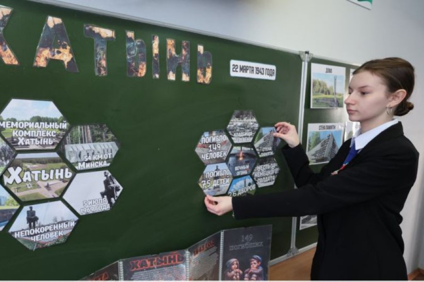 Единый урок, посвященный трагедии в Хатыни, пройдет в школах Беларуси 19 марта