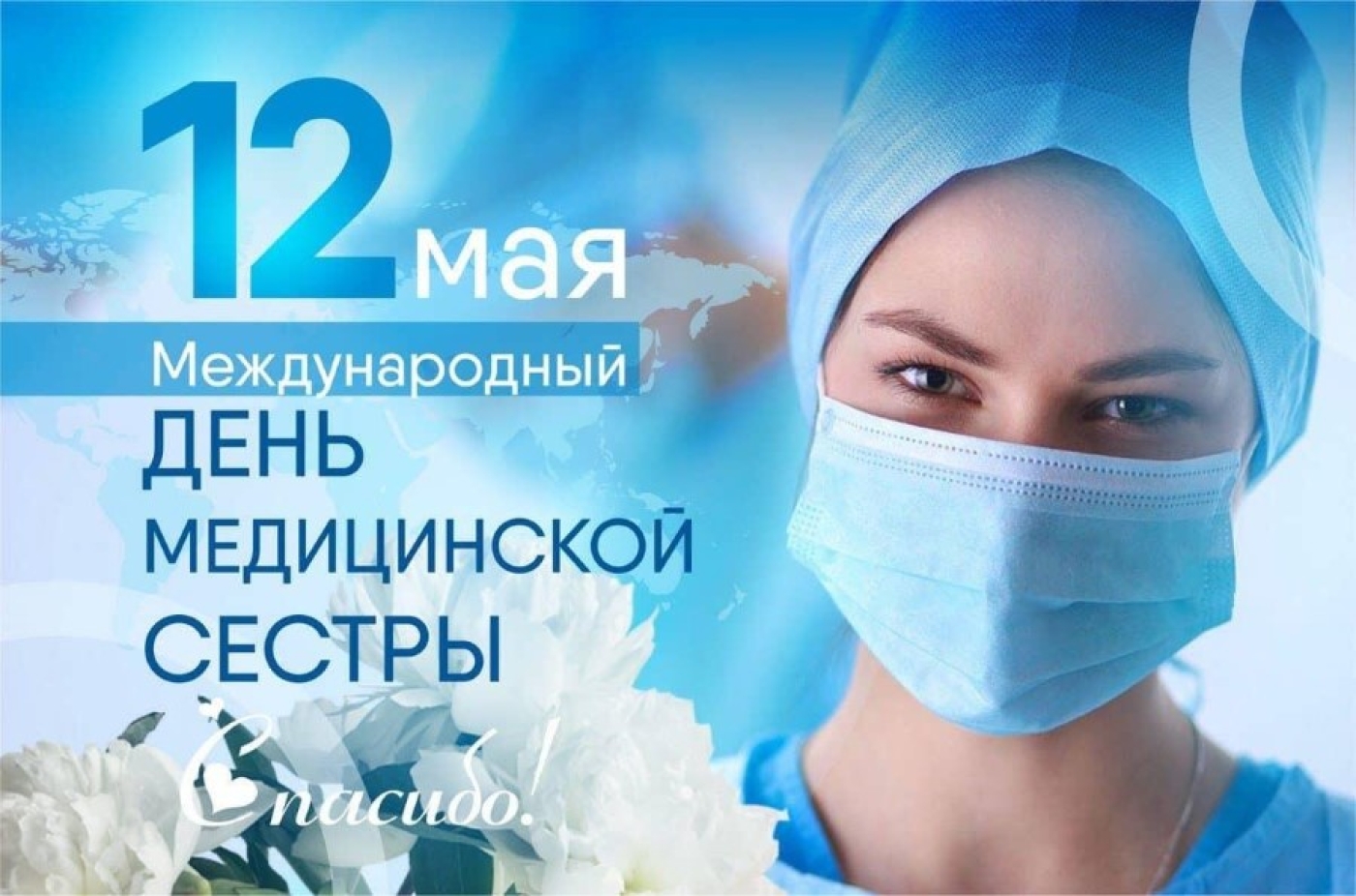 В Березинском районе проходит областное мероприятие ко Дню медицинской сестры