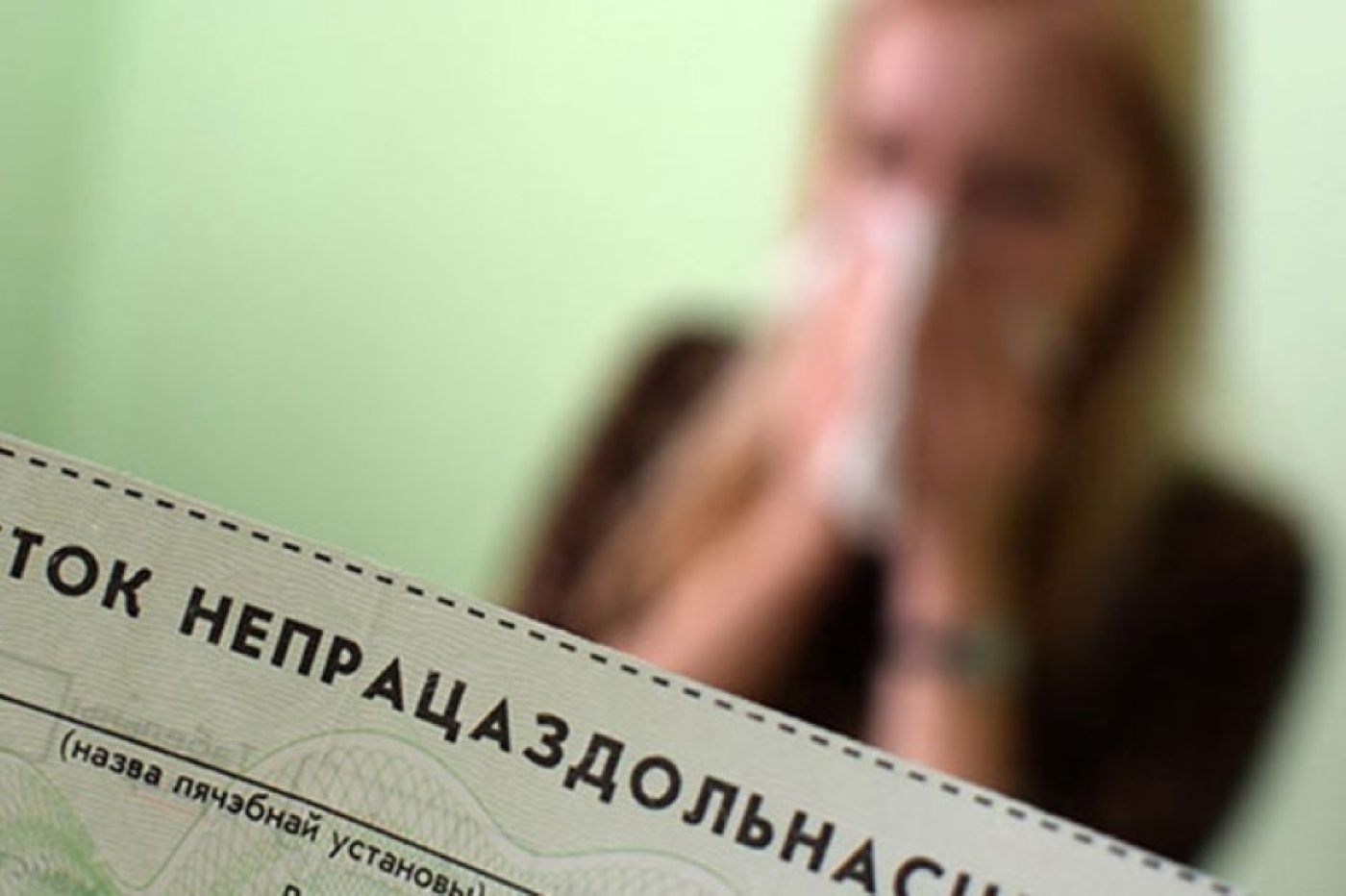 Минтруда напоминает, какие изменения в порядке выдачи и оформления больничных приняты в 2025 году