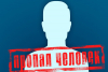 Помогите следствию