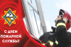Уважаемые сотрудники и ветераны Березинского РОЧС!
