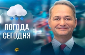 Средняя температура до 5 °C выше нормы, без обильных осадков. Рябов — о погоде на неделе с 20 по 26 января