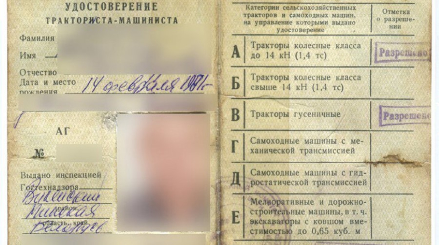 В Вилейском районе лишенный прав тракторист сам себе "выдал" удостоверение