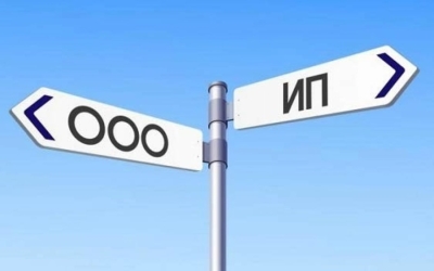 Маркировка товаров при «бесшовном» переходе ИП в юридическое лицо
