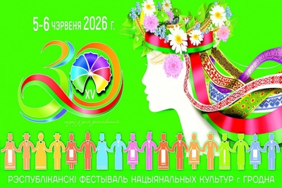 Праздник праздников: как Гродно на выходные станет столицей мира