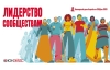 Всемирный день борьбы со СПИДОМ