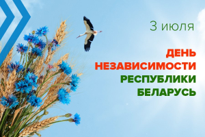 Уважаемые жители Минщины!