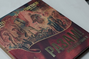 О вкладе каждого в общую Победу. Новая книга о событиях ВОВ собрала истории героев из бывших республик СССР