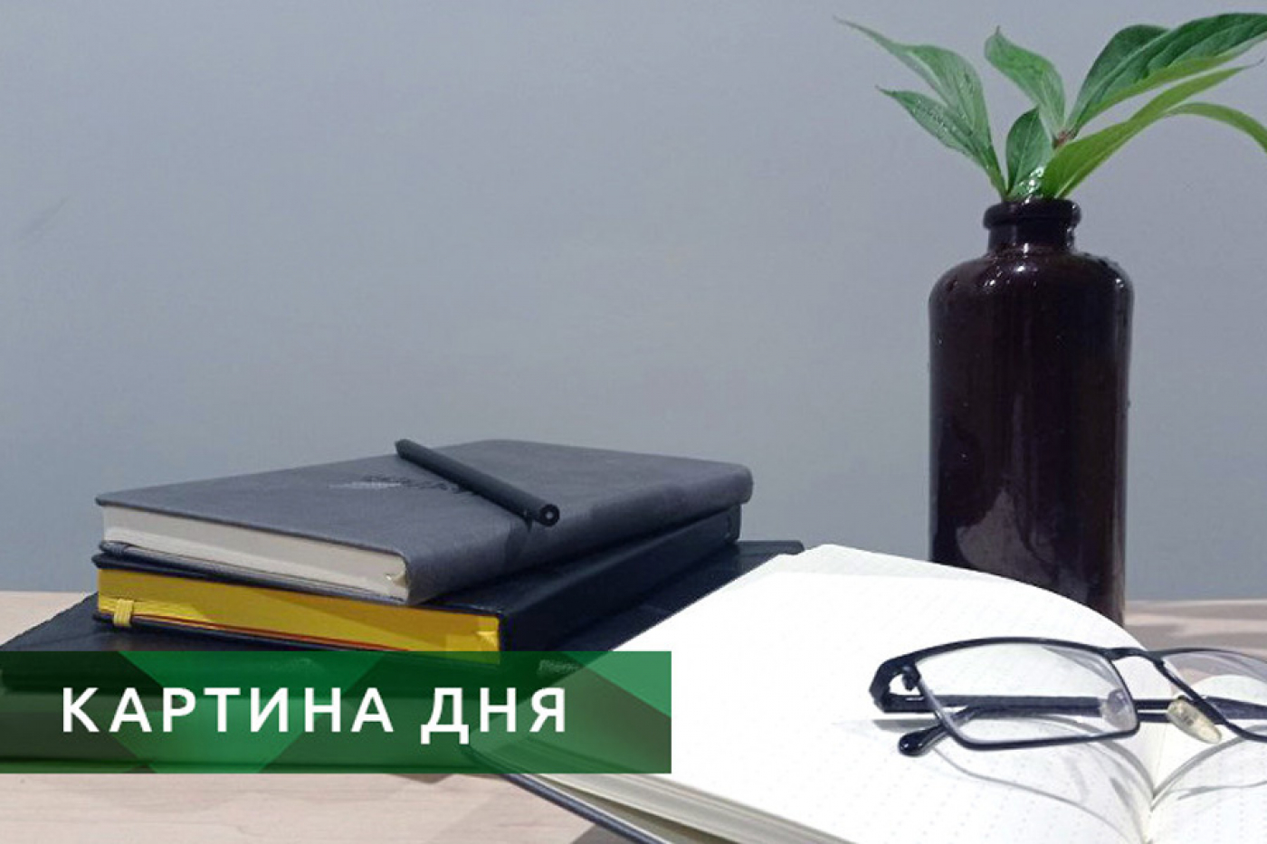 Картина дня: развитие национальной системы образования, 7 млн тонн зерна и новые метры метро