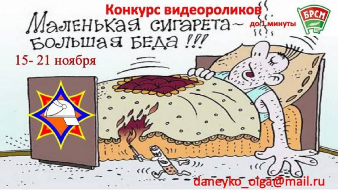 Не прожигай свою жизнь!