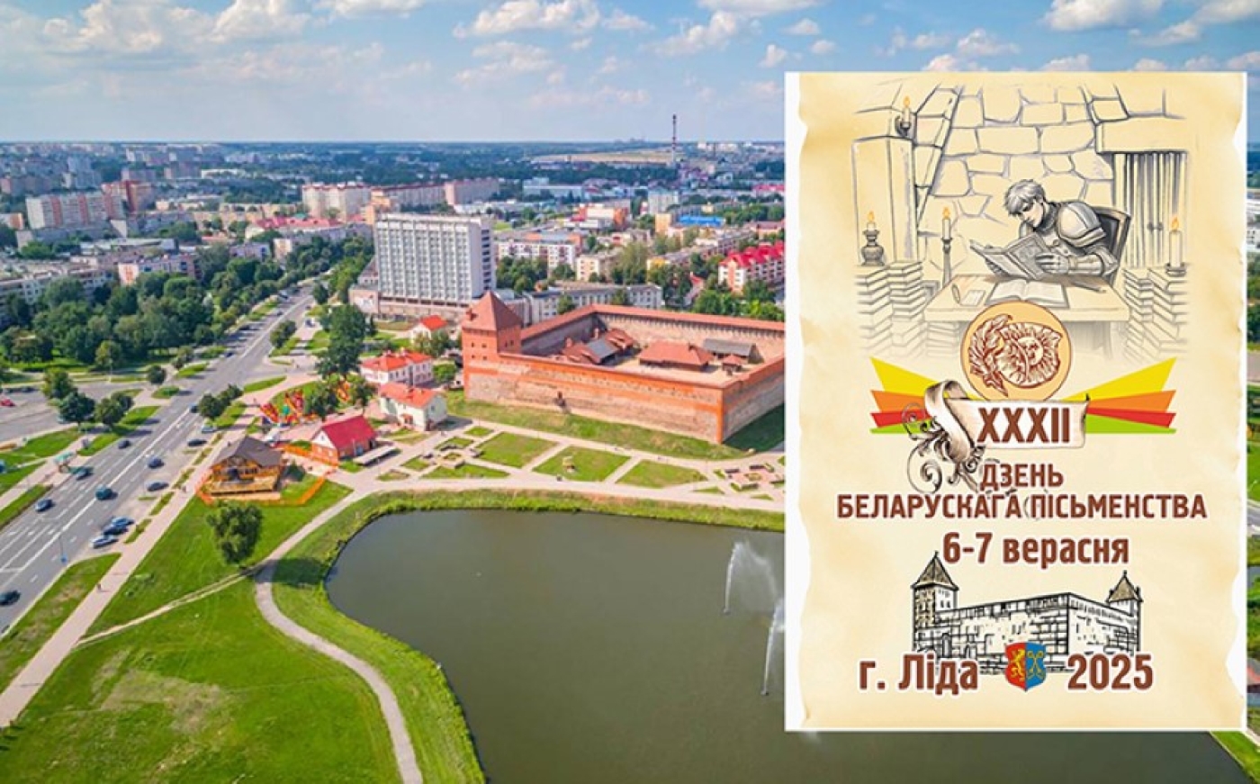 День белорусской письменности: история праздника