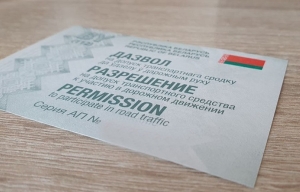 Более 1 тыс. автовладельцев воспользовались акцией "Белтехосмотра" в День автомобилиста и дорожника