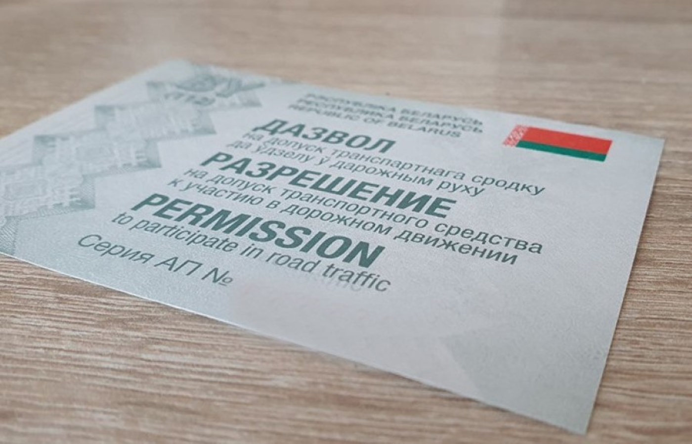 Более 1 тыс. автовладельцев воспользовались акцией "Белтехосмотра" в День автомобилиста и дорожника