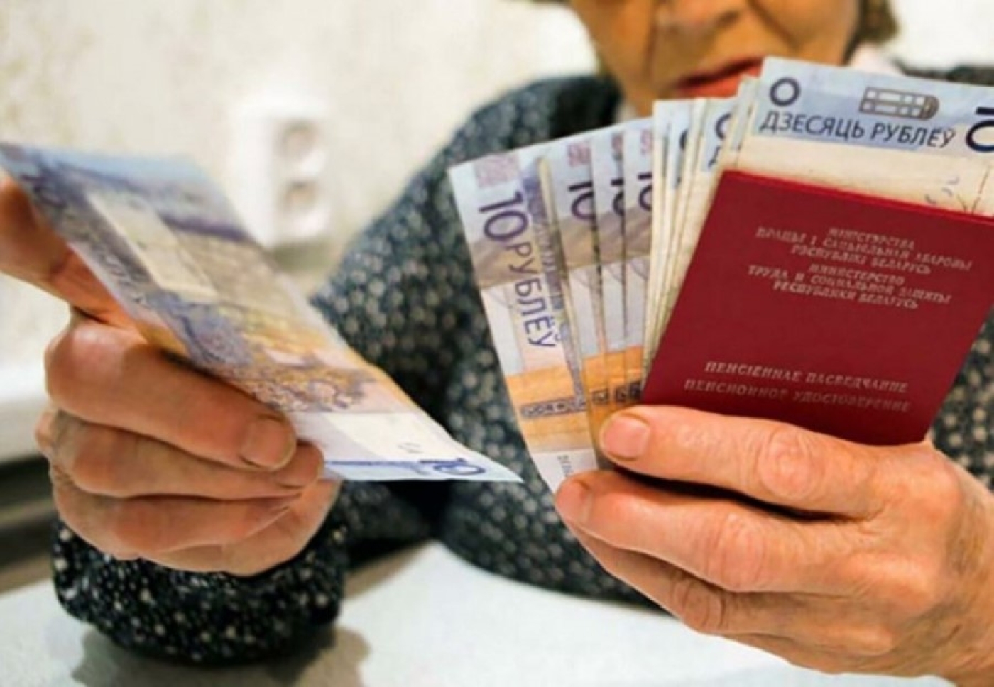 "Белпочта" выплатит пенсии и пособия за 7 ноября досрочно