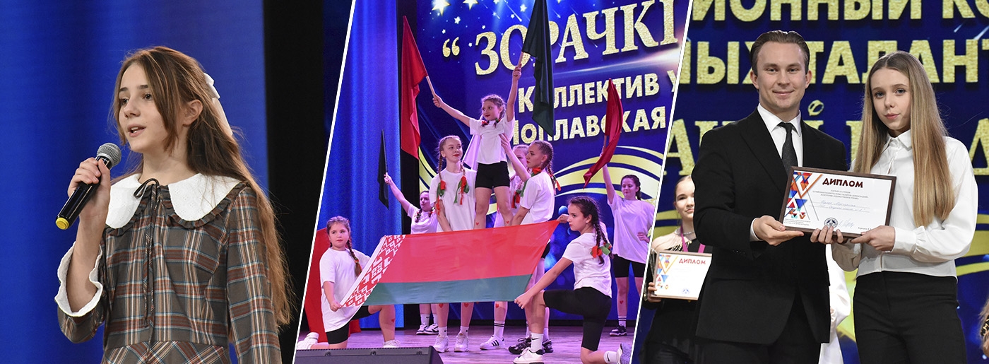 Гала-концерт ХХ-го районного конкурса юных талантов «Зорачкі надзей» прошел в районном центре культуры