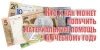 Кто и как может получить материальную помощь к учебному году