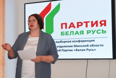 В Березино прошла отчетно-выборная конференция Березинского районного отделения Белорусской партии «Белая Русь»