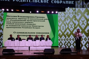 Родительское собрание «Дети. Границы. Безопасность»